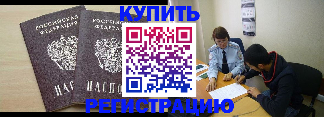 прописка для школы в Вологодской области