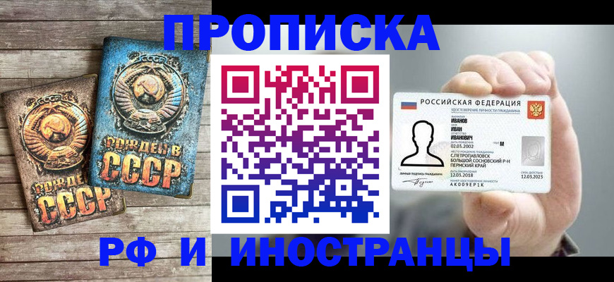 где прописаться в Вологодской области