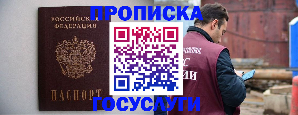 временная регистрация законно в Вологодской области