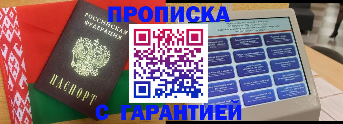регистрация в Вологодской области
