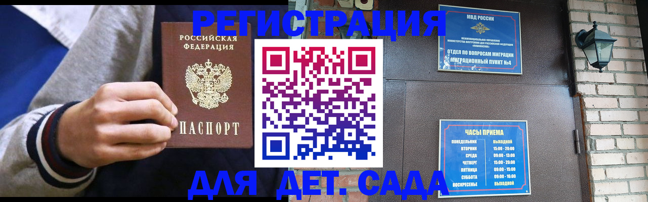 временная регистрация для всех в Вологодской области